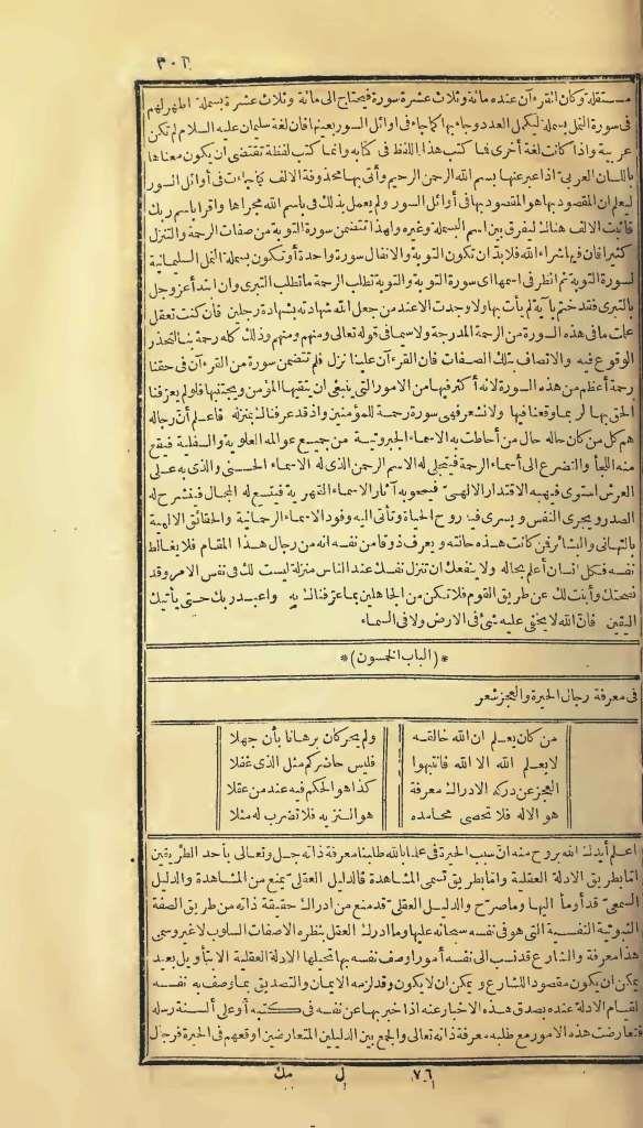futmak.com - Page 301 - from part One of the first Boulaq edition